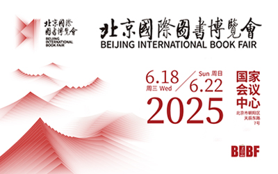 Beijing International Book Fair 2025