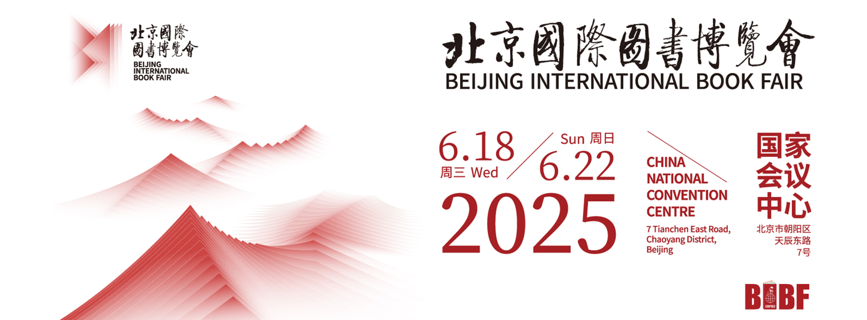 Acoma Book at the Beijing International Book Fair 2025