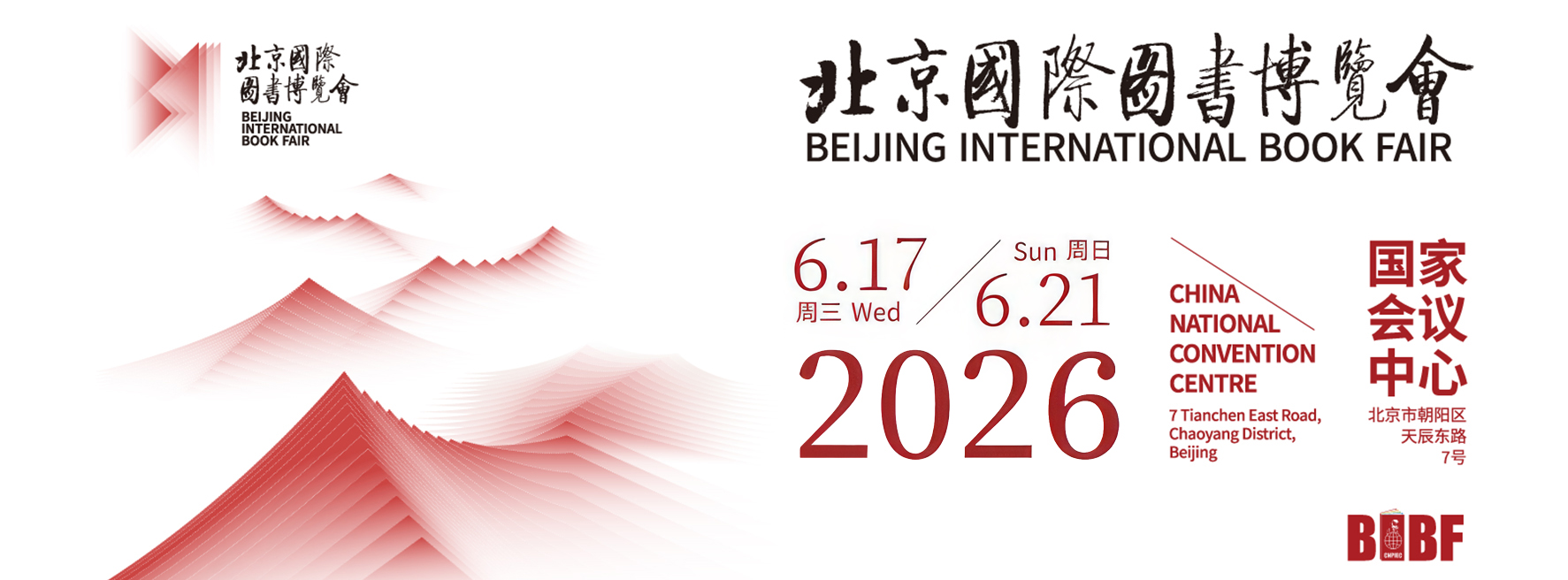 Acoma Book at the Beijing International Book Fair 2025